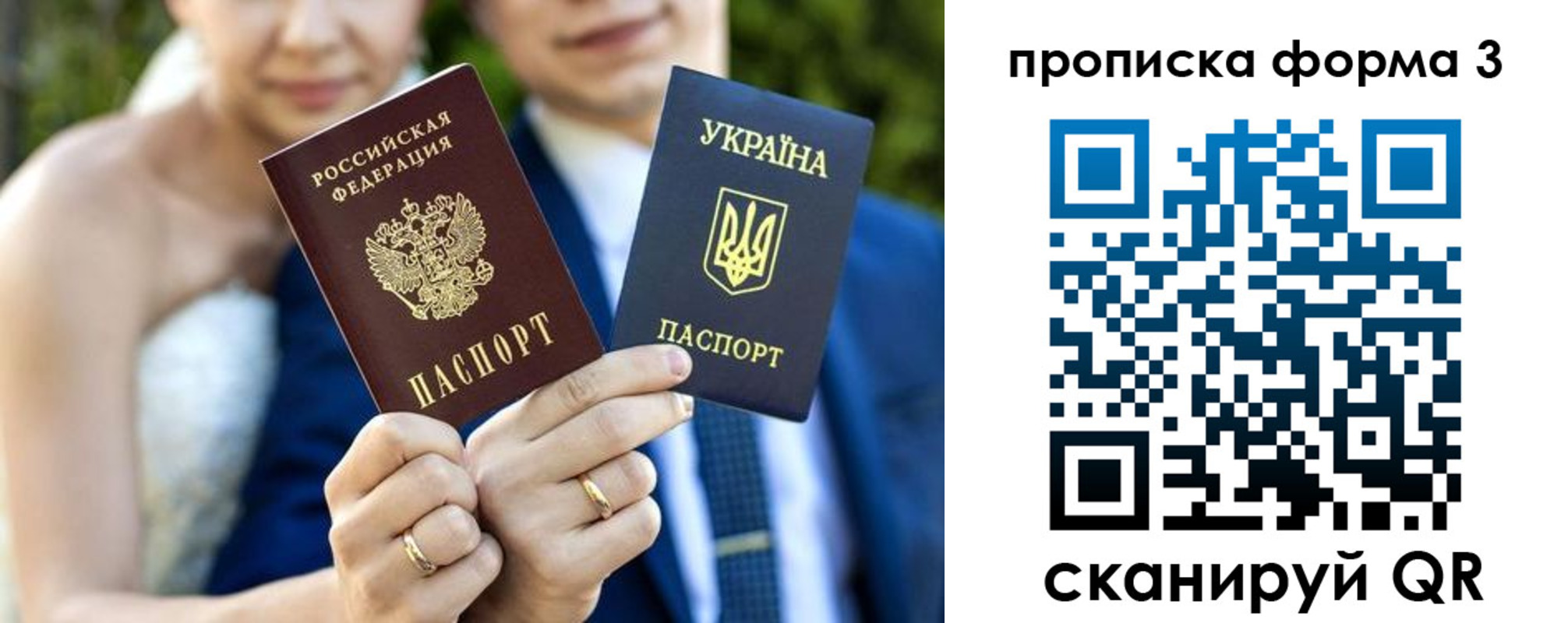 прописка штамп в Новопавловске