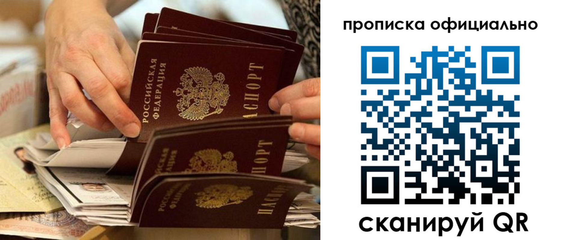 временная регистрация в Новопавловске