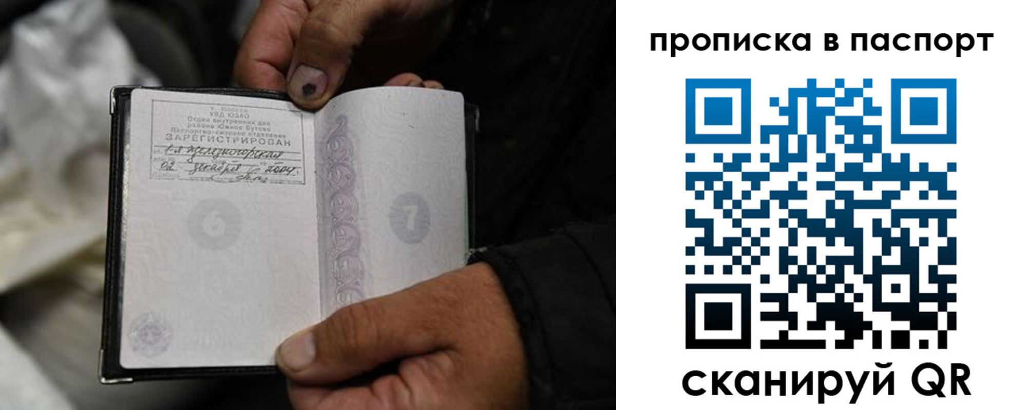 временная регистрация для школы в Новопавловске