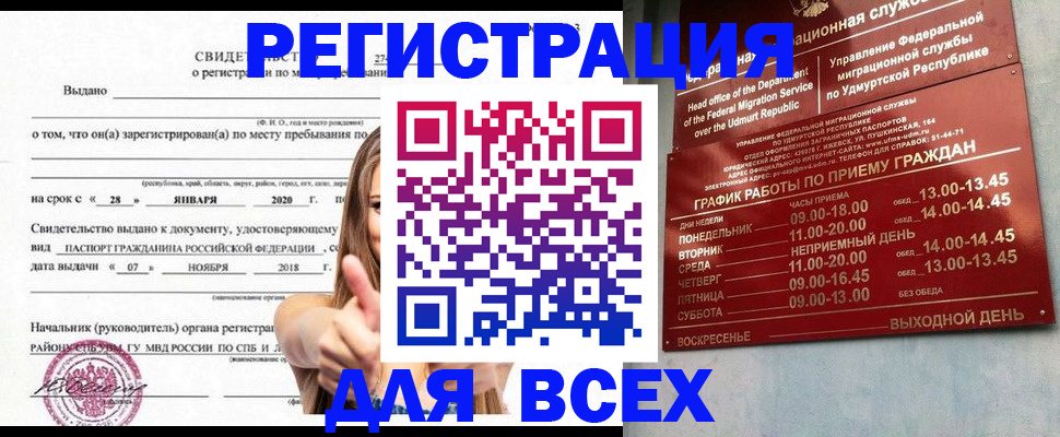 прописка штамп в Новопавловске