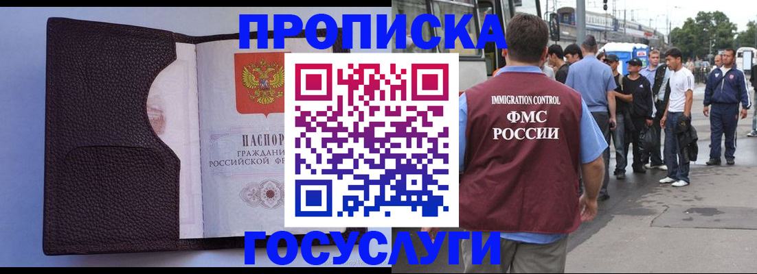 прописка ребенка в Новопавловске