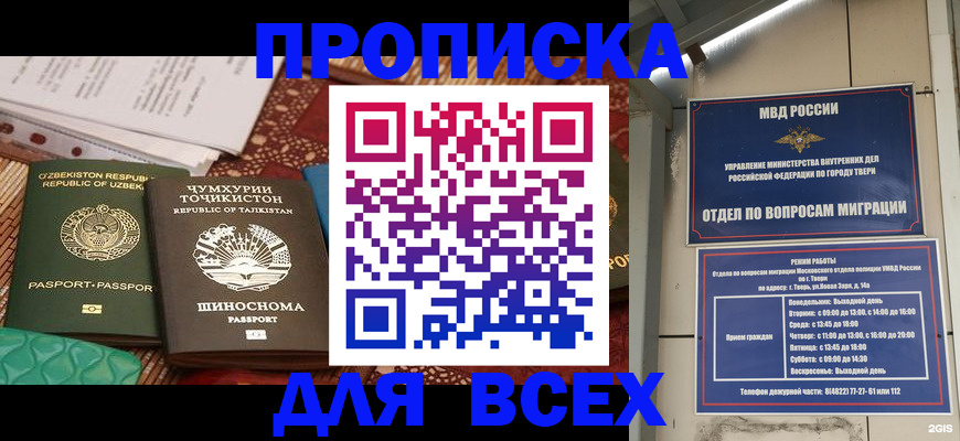 временная регистрация гарантия в Новопавловске