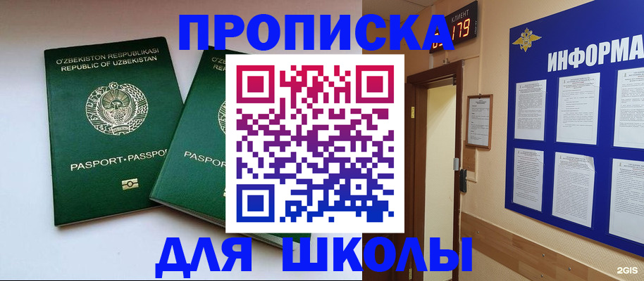 прописка от собственника в Новопавловске