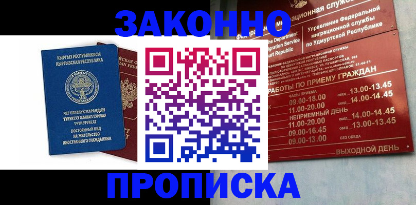 прописка гарантия в Новопавловске