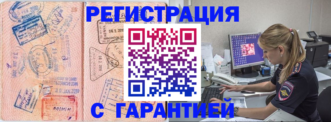 прописка паспорт в Новопавловске