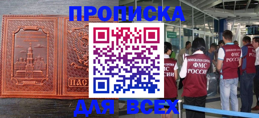 временная регистрация надежно в Новопавловске