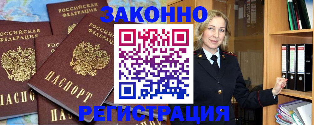 временная регистрация в квартире в Новопавловске
