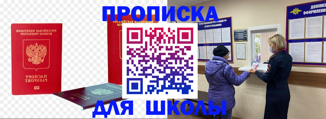 где прописаться в Новопавловске